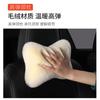 Car Seat Neck Rest Pillow Winter plush Car Headrest Plush warmth and comfort Universal Lumbar Pillow Support Accessories Back