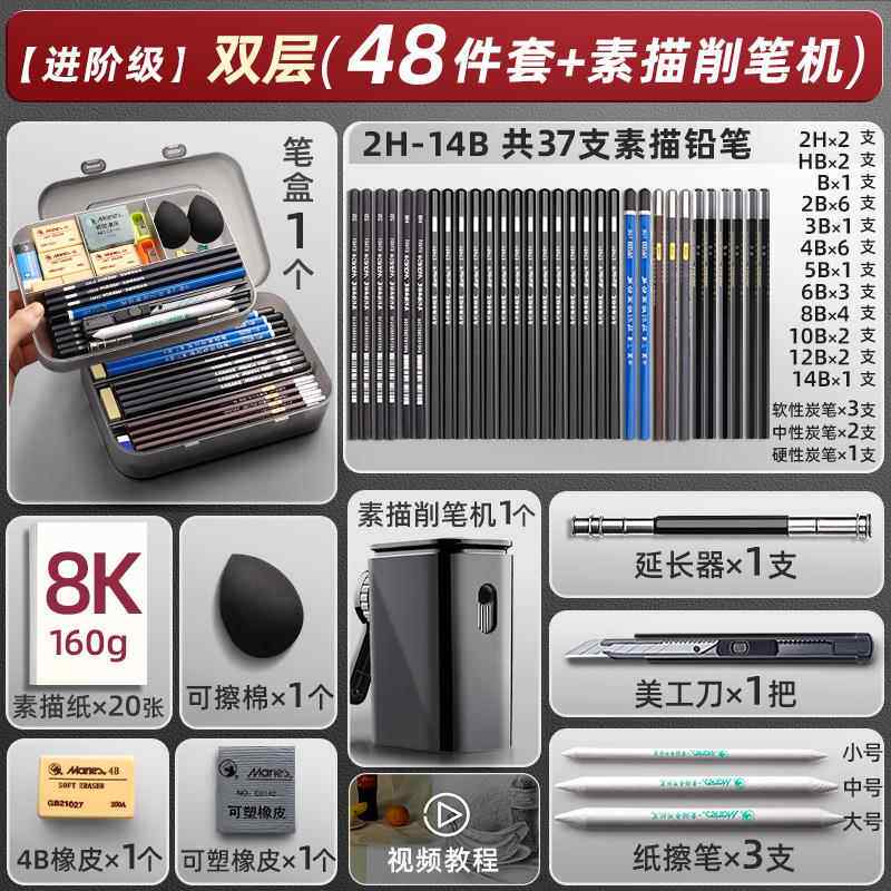 Mali 24-Piece Sketching Toolkit – Complete Drawing Set for Art Students, Perfect for Pencil Sketching and Creative Projects