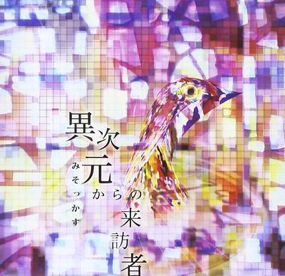 CD MISLEAD - Visitors from Another Dimension  DOR001 Japan ObiMusic Others Used