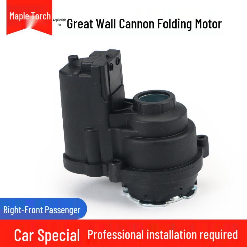 Great Wall Cannon & Fengjun 5/7 Rearview Mirror Motor for Folding & Reversing