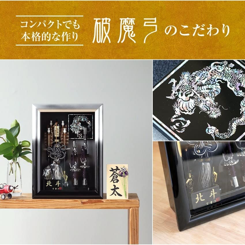 Choseido Hamaya Framed Compact Case Personalized with Wooden Tag Black and Silver Hokuto (Hamaya) Display, Display, (Sent Separately),