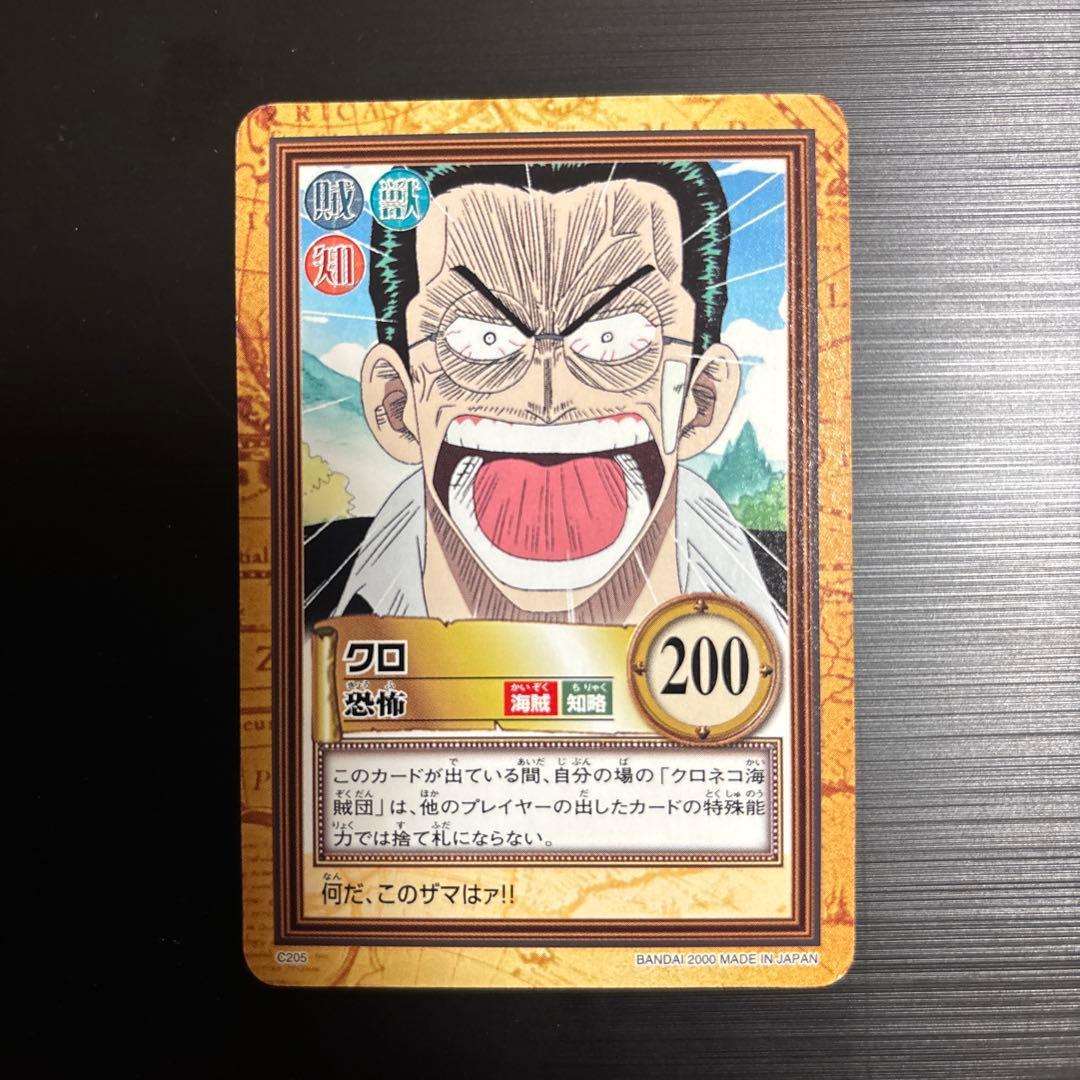 Used One Piece Hyper Battle Carddass Kuro Terror BANDAI 2000