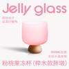 Cocktail Glass Wooden Whistle Simple Champagne Grape Red Wine Whiskey Creative Jelly Cup Gift for Girls