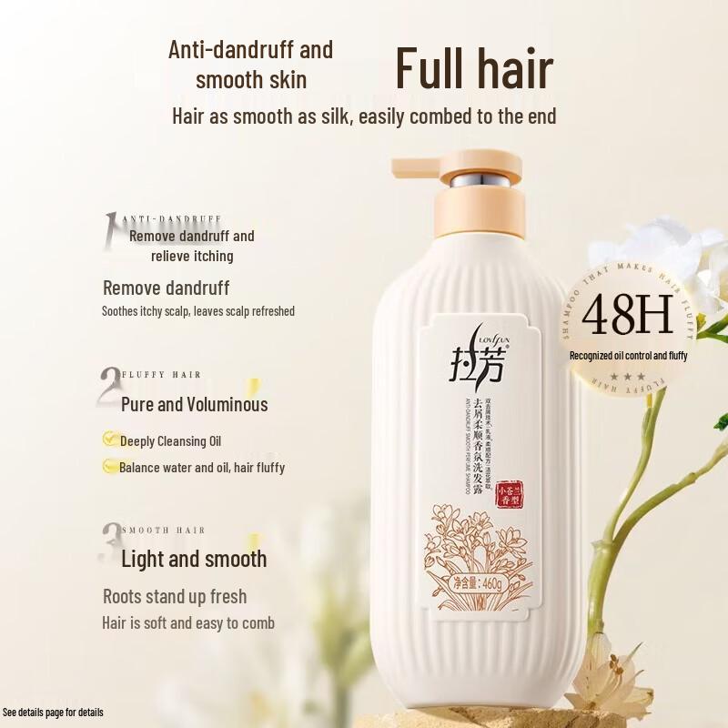 LaFang Freesia Scent Anti-Dandruff Smoothing Shampoo
