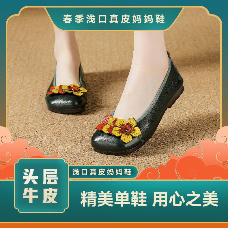 Spring Shallow Mouth Ethnic Style Retro Leather Mother Shoes Flat Sole Comfortable Flower Single Shoes Soft Sole Women's Shoes Not To Fall Off