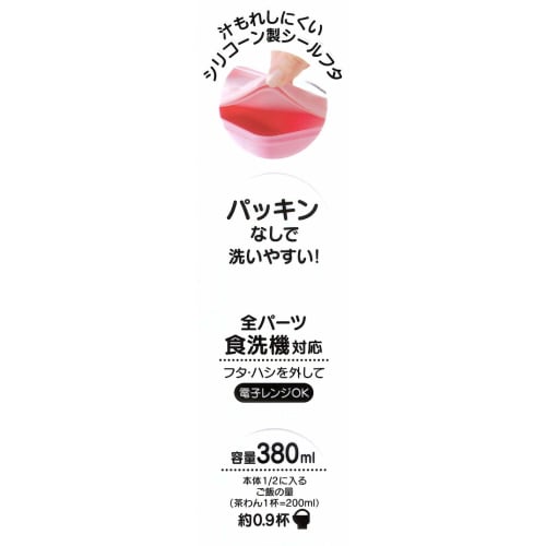 Skater Plarail 20 Bento Box with Seal Lid, Chopsticks, and Belt, 380ml, SSL4