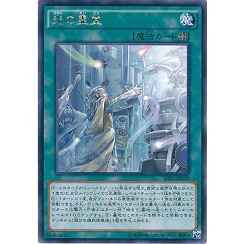 Yu-Gi-Oh! OCG Shining Victories: The Spirit Hall of Light Rare SHVI-JP059-R Yu-Gi-Oh! Arc-V
