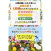 Damaged Santan Shuwatama Bath Ball Toy Included Additive Random Assortment 10 Piece Set Character Boy Girl Children