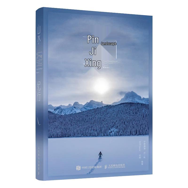 Journey through Mountains and Waters Photo Collection