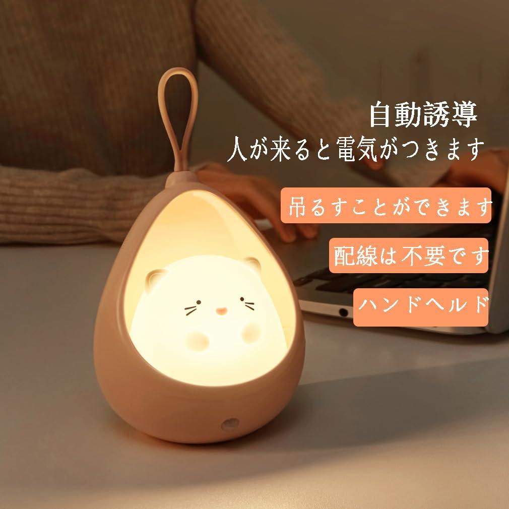 YAVINCOL Nursing Light Night Light Bunny Pants Light Squishy Room Indirect Lighting Stylish Smart Bedside Lamp LED Motion Sensor USB Charging Night
