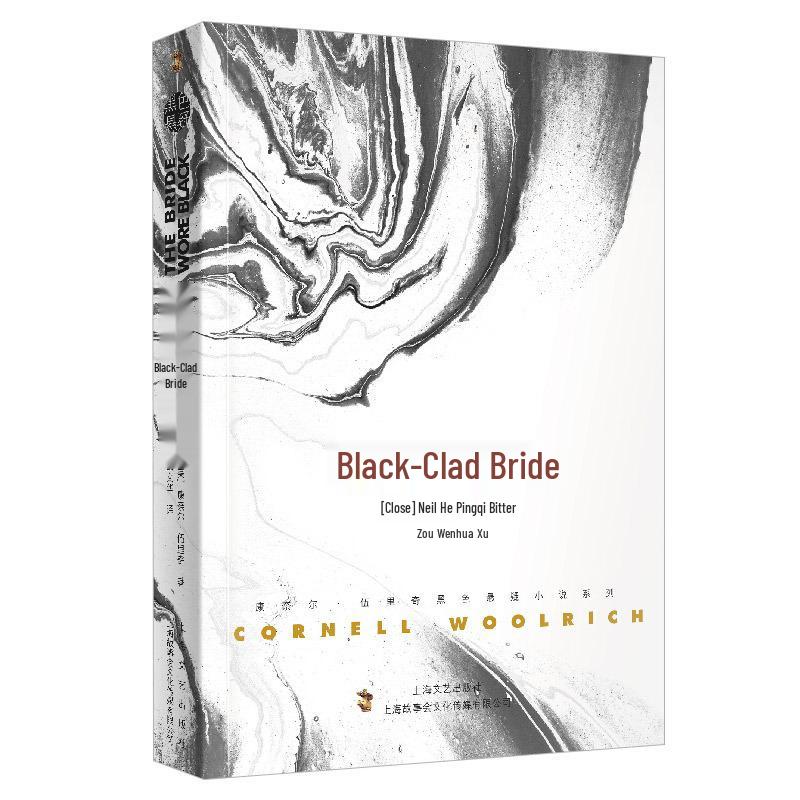 Cornell Woolrich Black Suspense Series: Complete 18-Volume Detective Horror Mystery Collection