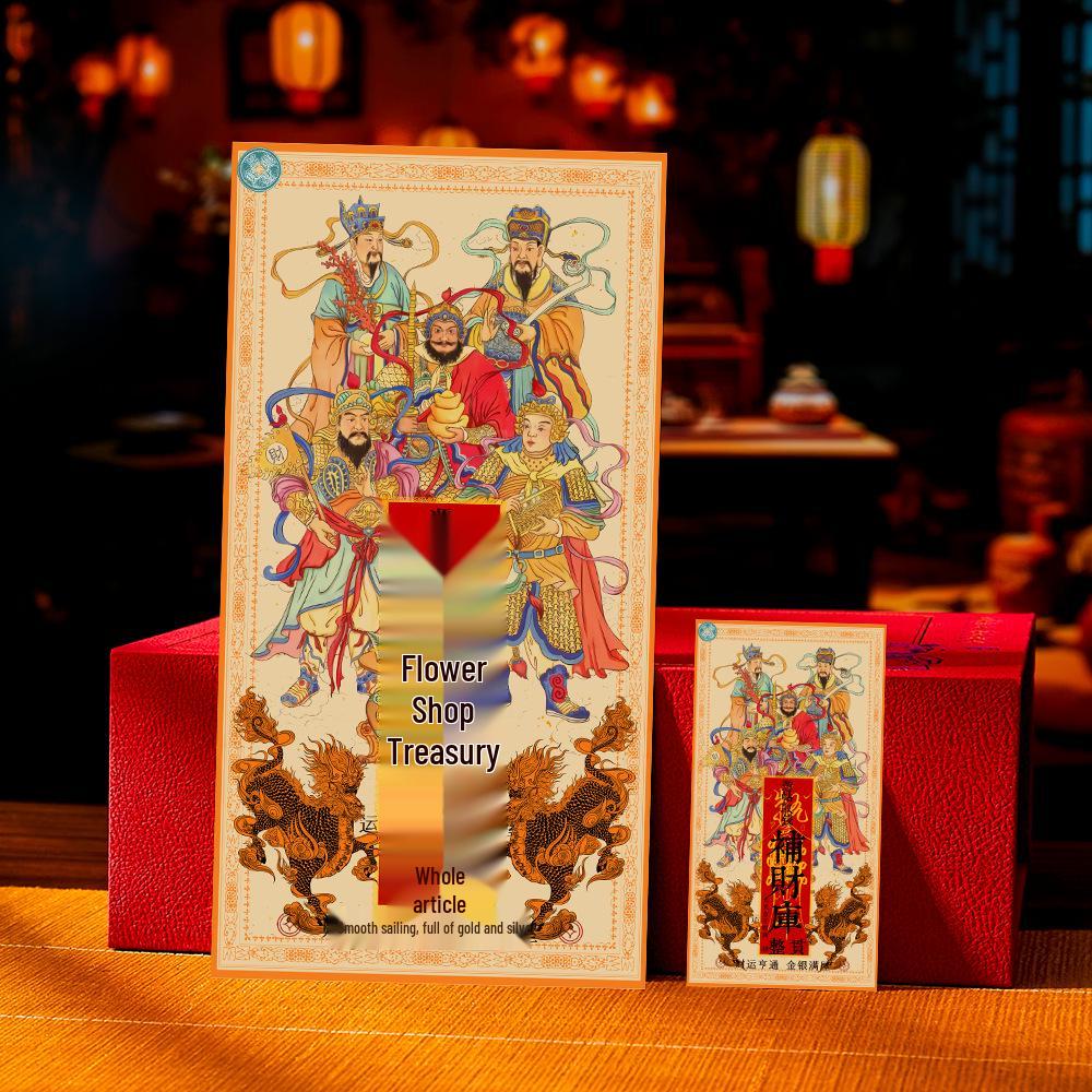 2026 Year of the Horse Wealth Talisman: Five-Way God Blessing Card & Prosperity Mobile Sticker Phone Sticker 4*8cm