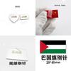 Wholesale Customized Palestinian Flag Acrylic Geometric Brooch Pin