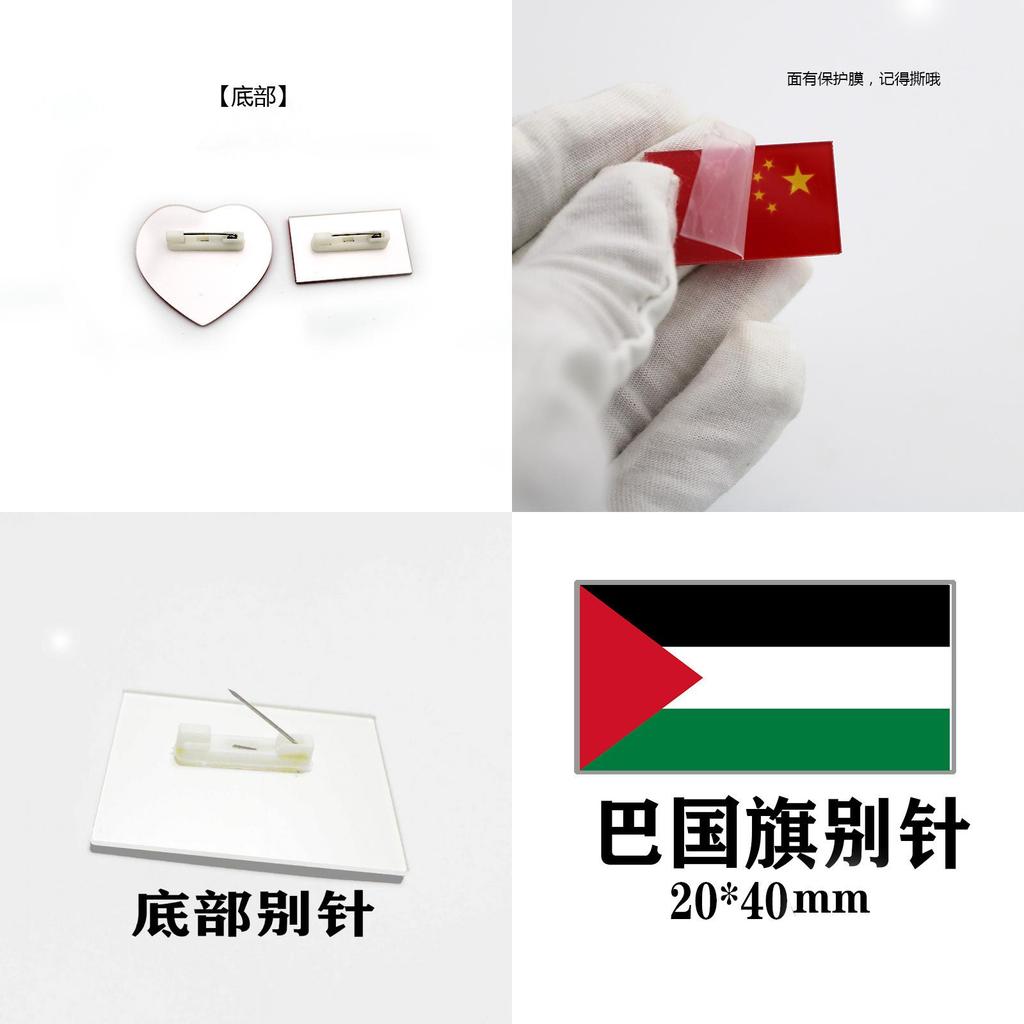 Wholesale Customized Palestinian Flag Acrylic Geometric Brooch Pin