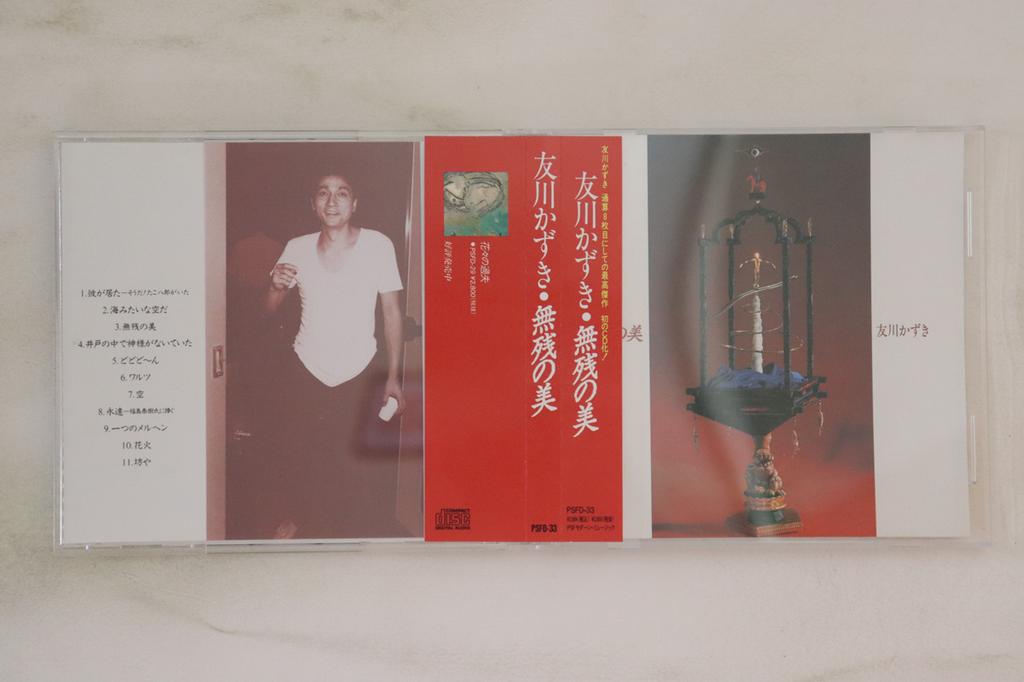 CD KAZUKI TOMOKAWA - Miserable Beauty PSFD33 PSF 1993 Japan Obi Japanischer Pop/Rock Gebraucht