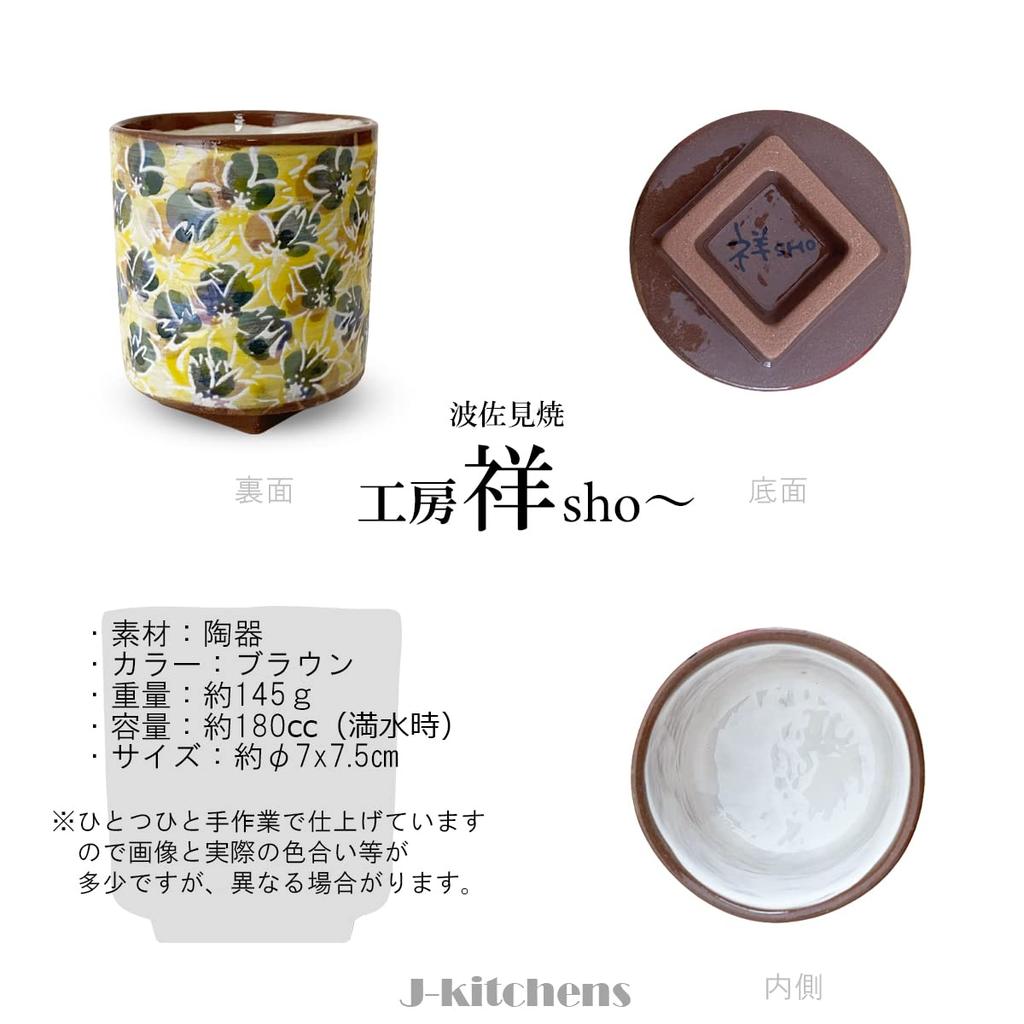 Studio Sho Full Bloom Hasami Made In Japan J-kitchens ~ Square-Based Teacup, Blue, Ware,