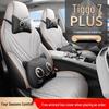 Universal Leather Car Seat Cushion for Tiggo 7 PLUS - All-Season Full Wrap