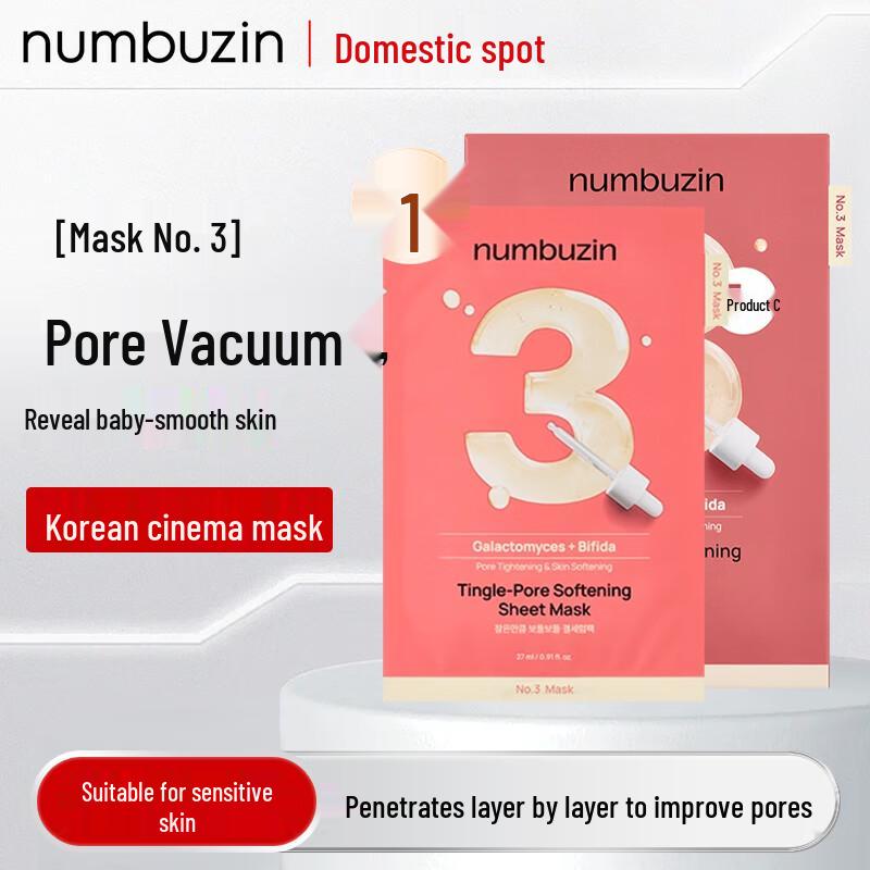 

Numbuzin No.3 Smooth & Brightening Sheet Mask