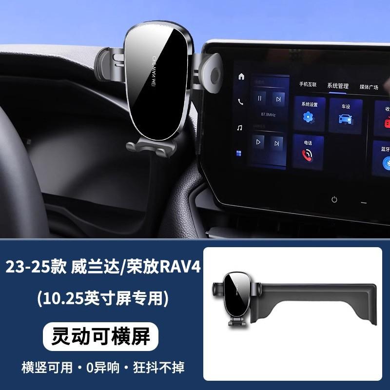 Car Phone Mount Toyota RAV4 Wildlander 2020-2025 Outflow Vent Compatible With 10.1 Inch Screen Auto Lock Alloy Mirror Finish