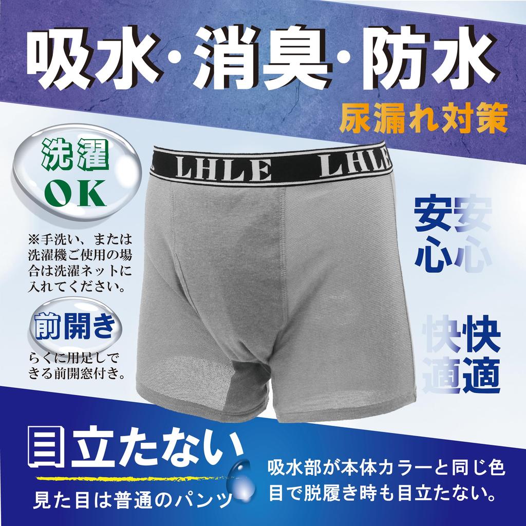 Incontinence Ammonia Mesh Boxer Briefs with Absorbent Absorbs 100cc Navy 3 Men's Briefs, Deodorizing, Pads, (Wine + + Gray, LL, Pieces)