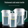 ZISIZ 5000ml Measuring Cup