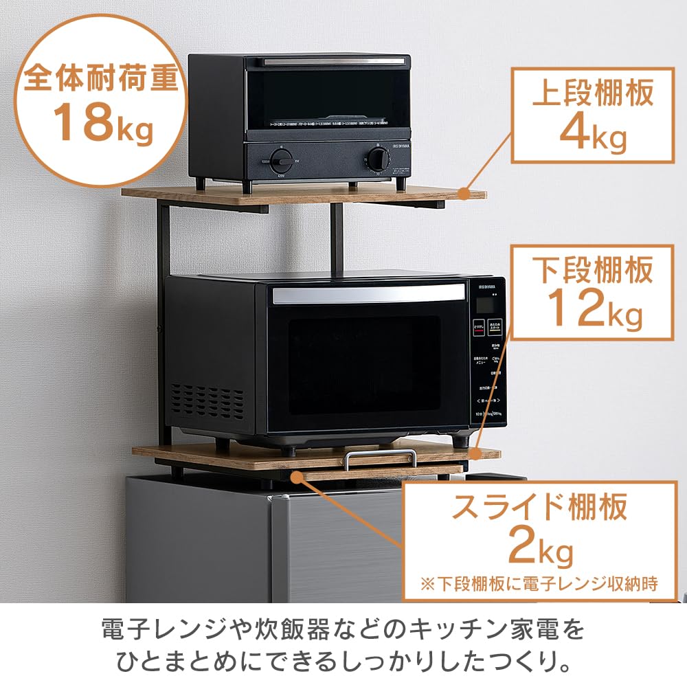 Iris Ohyama Refrigerator and Microwave Rack, BlackAsh Brown, 47.4cm W x 43.4-67.1cm D x 47.2cm H. Efficiently utilize your kitchen space. Neatly
