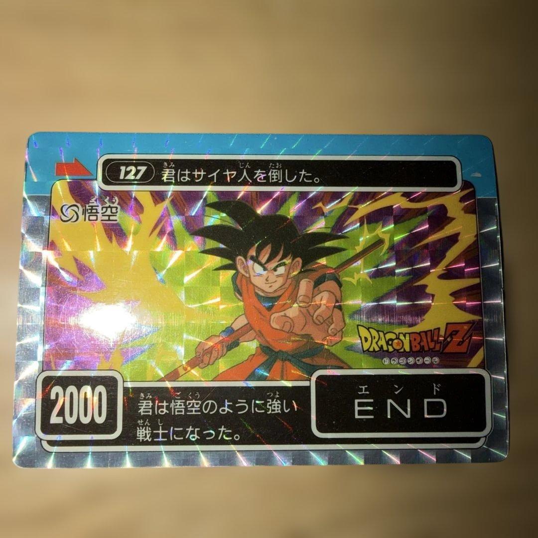 Used Dragon Ball PP Card Amada 4th No.127 Goku