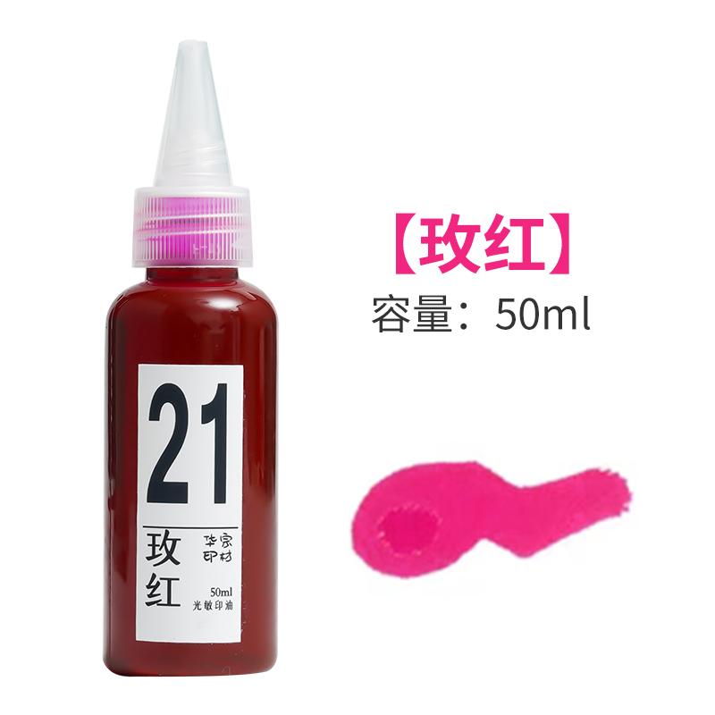 50ml UV Color-Changing Ink Waterproof Fast-Drying Photochromic Stamp Pad Refill for DIY Crafts Office