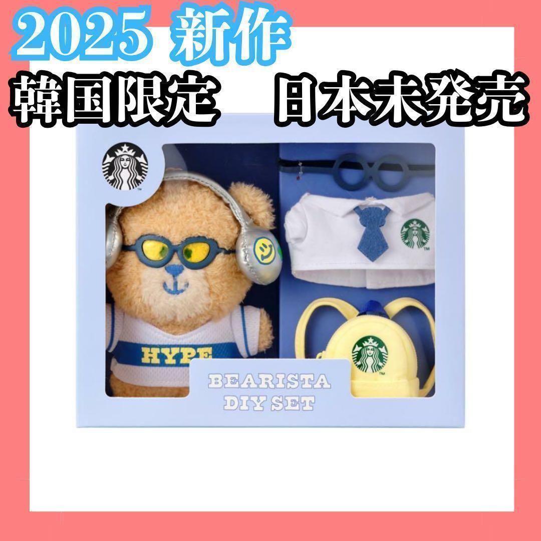 

[USED] Starbucks Campus Bearista Keyring (Not Available in Korea or Japan) - New Arrival