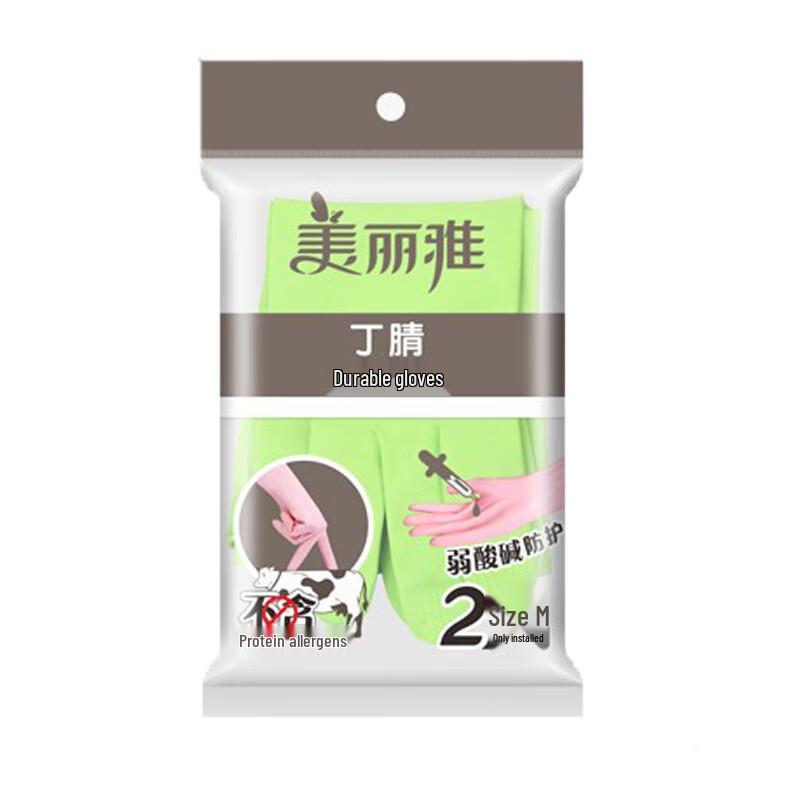 Meiliya Nitrile Durable Household Gloves (Medium)