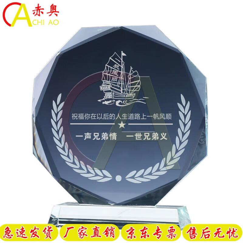 Chi Ao Commemorative Retirement Trophy & Award