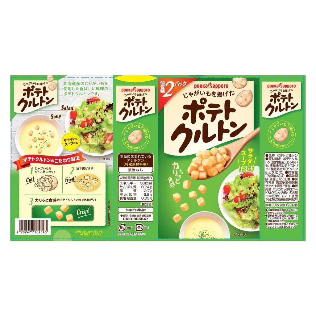 Pokka Sapporo Fried Potato Croutons for Salad and Soup 12g Box