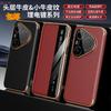 Applicable to Huawei pura90promax mobile phone case lens all-inclusive anti-drop 70por smart window 80pro leather case