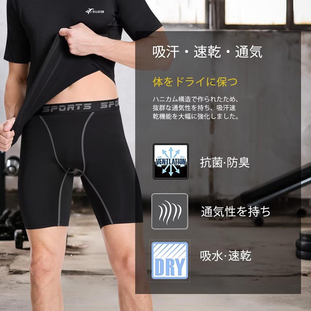 Sillictor Compression Short Sports Protection Size Small Men's Shorts, Leggings/Tights [UV + Sweat-Wicking & Quick-Drying], Half-Length, Black, 3325,