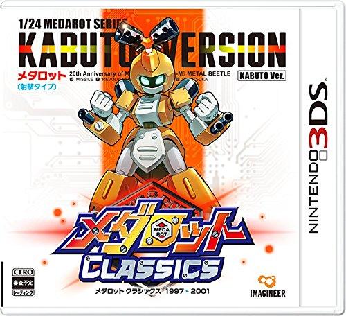 Medarot Classics Kabuto Ver. - 3DS