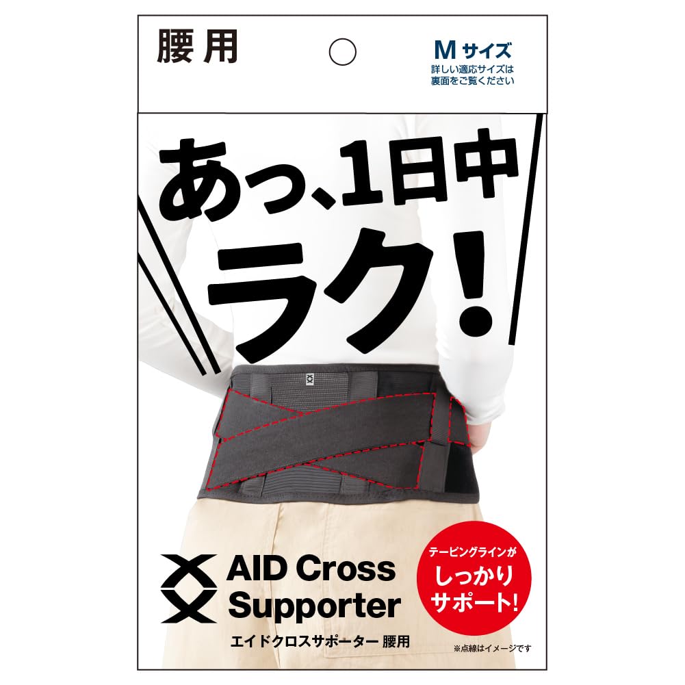 

Alphax Waist Support Belt/Corset, Thin, Made in Japan, Aid Cloth Supporter for Waist, Size M, Black