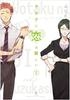 Wotakoi Love Is Hard For Otaku 2 by Fujita Paperback Book 9781632367051