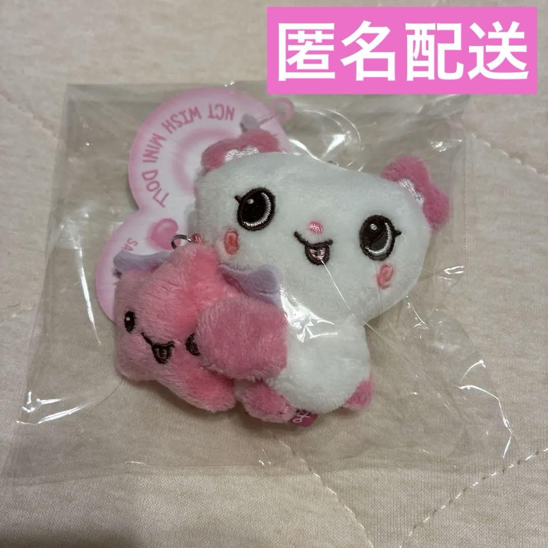 

[USED] NCT WISH Sakuya Mini Doll Key Ring 2025 Seoul