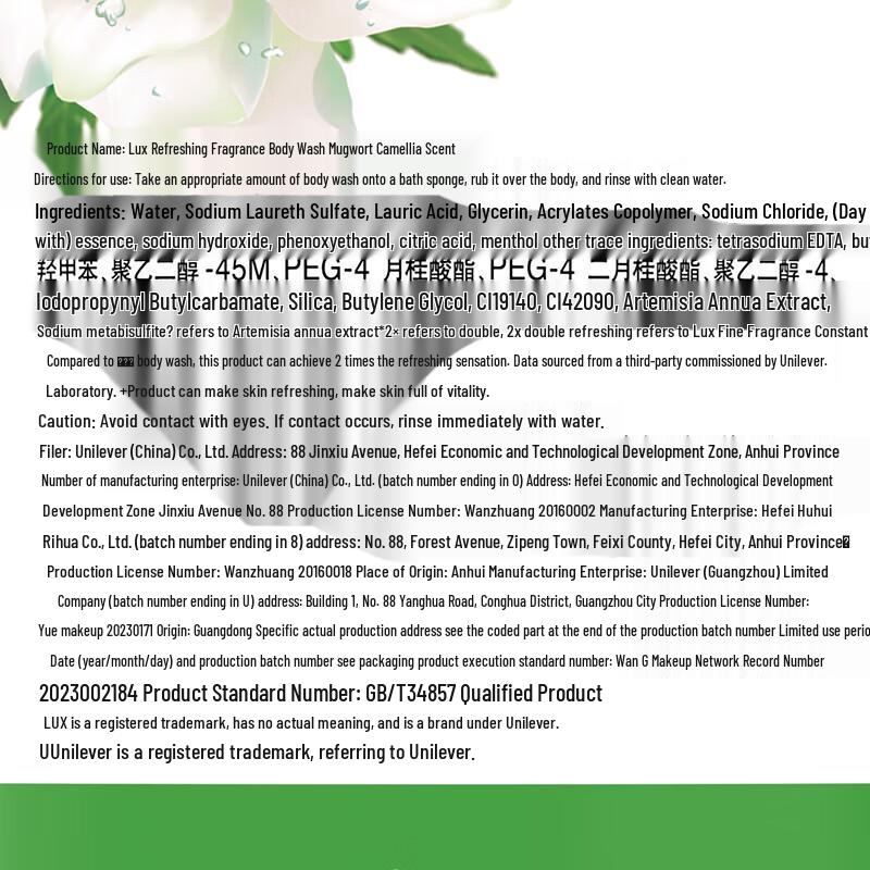 Lux Refreshing Mugwort Camellia Body Wash