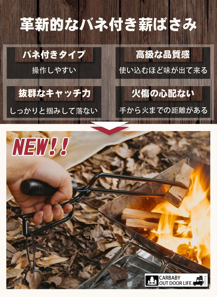 CARBABY Firewood Tongs, Fireplace Tongs, Charcoal Tongs, BBQ Carbon Tongs with Spring, for BBQs, Fireplaces, and Camping, with Storage Cover (Steel)