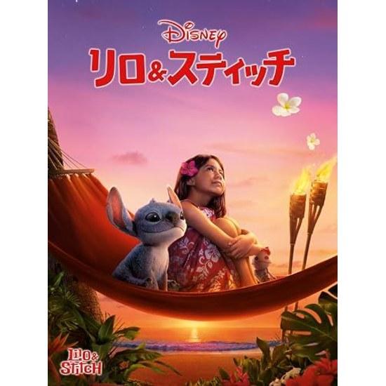 Watch Lilo Stitch (2025) Prime Video