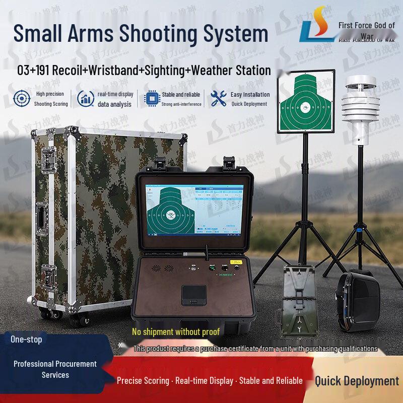 Shouli Ares Laser Simulated Firearms Training System