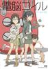 Skjønnlitteratur – Tegneserier og manga