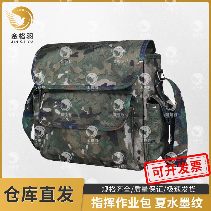 Jin Ge Yu Pao B Multi-Purpose Operations Bag