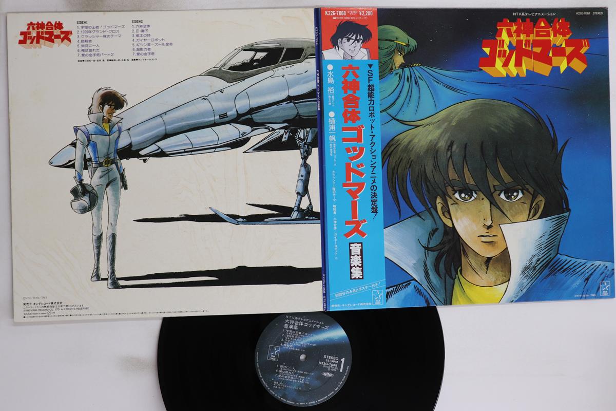 

LP Record ANIME - Rokushin Gattai God Mars Ongaku Hen K22G7068 STAR CHILD 1982 Japan Obi Anime/Game Used
