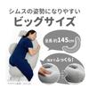 Carmate Pregnant Woman Maternity Body Washable All Nursing Postpartum Relaxation Comfortable Large Support Gyutto Light Ibul BB805 (Ailebebe) Pillow,