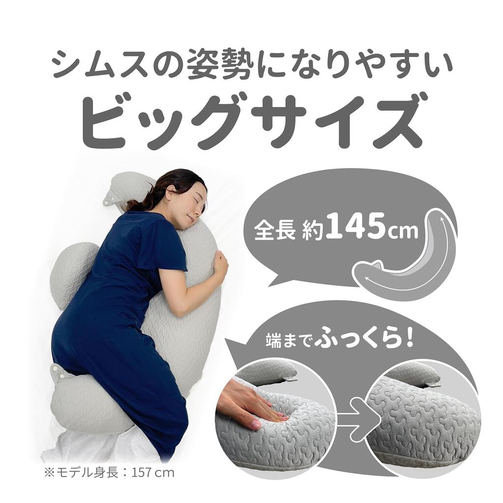 Carmate Pregnant Woman Maternity Body Washable All Nursing Postpartum Relaxation Comfortable Large Support Gyutto Light Ibul BB805 (Ailebebe) Pillow,