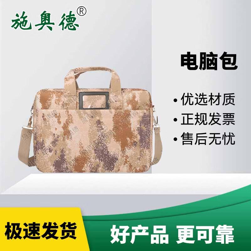 Shi Ao De Stylish Laptop & File Briefcase