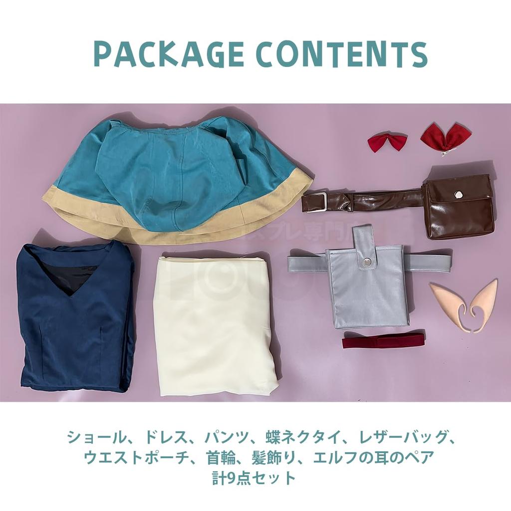 Marcil Laios Farin Chilchak Cosplay Costume Dajo Meal Luxury 9 Piece Set Tool Book Bag Included Cosplay Wizard Uniform Disguise Costume Performance