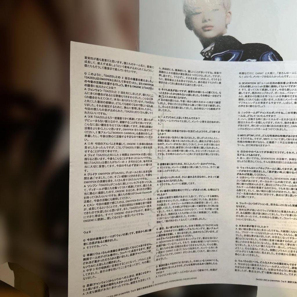 [USED] DAZED KOREA 167 ENHYPEN Special Feature